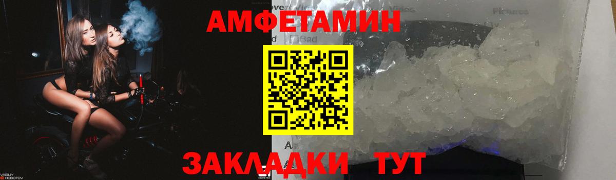 АМФ  Вход с VPN  Кандалакша  Amphetamine 97% 