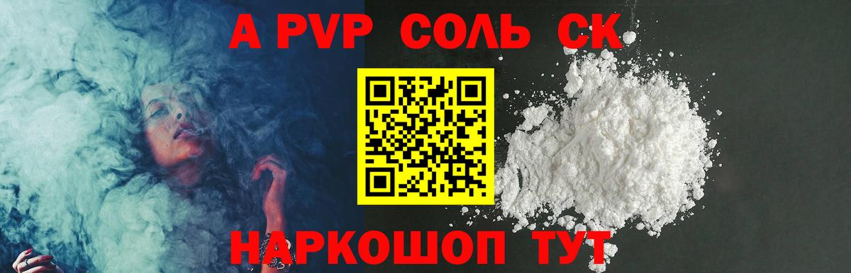 APVP VHQ Кандалакша
