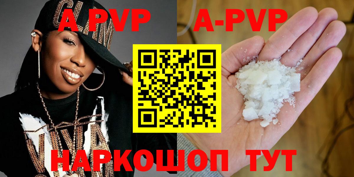 Alfa_PVP мука  Alpha PVP кристаллы  A-PVP кристаллы  Кандалакша  Вход с VPN 