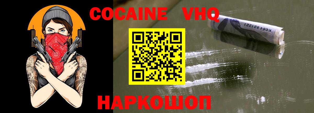 Cocaine 99%  КОКАИН VHQ  Кандалакша  Вход с VPN 