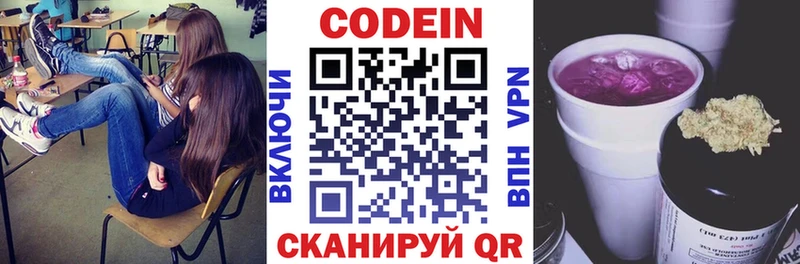 Codein Purple Drank  Кандалакша 