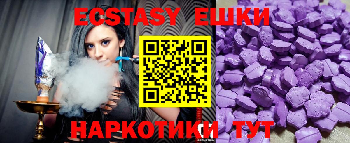 Экстази VHQ  Ecstasy 300 mg  omg сайт  Вход с VPN  Кандалакша 
