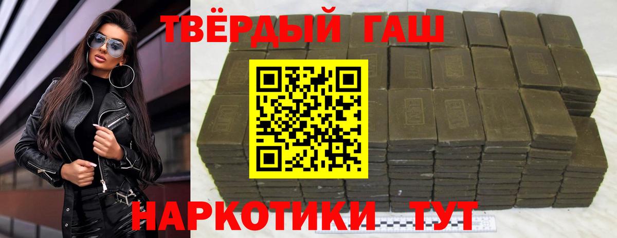 ГАШИШ Изолятор  ГАШИШ убойный  Вход с VPN  ГАШ  Кандалакша 