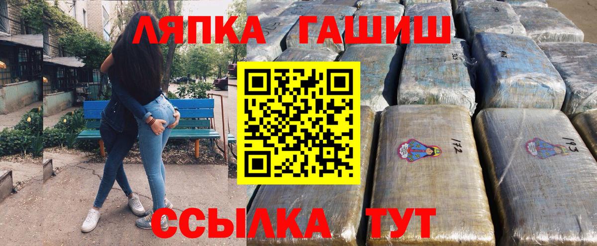 ГАШ хэш Кандалакша