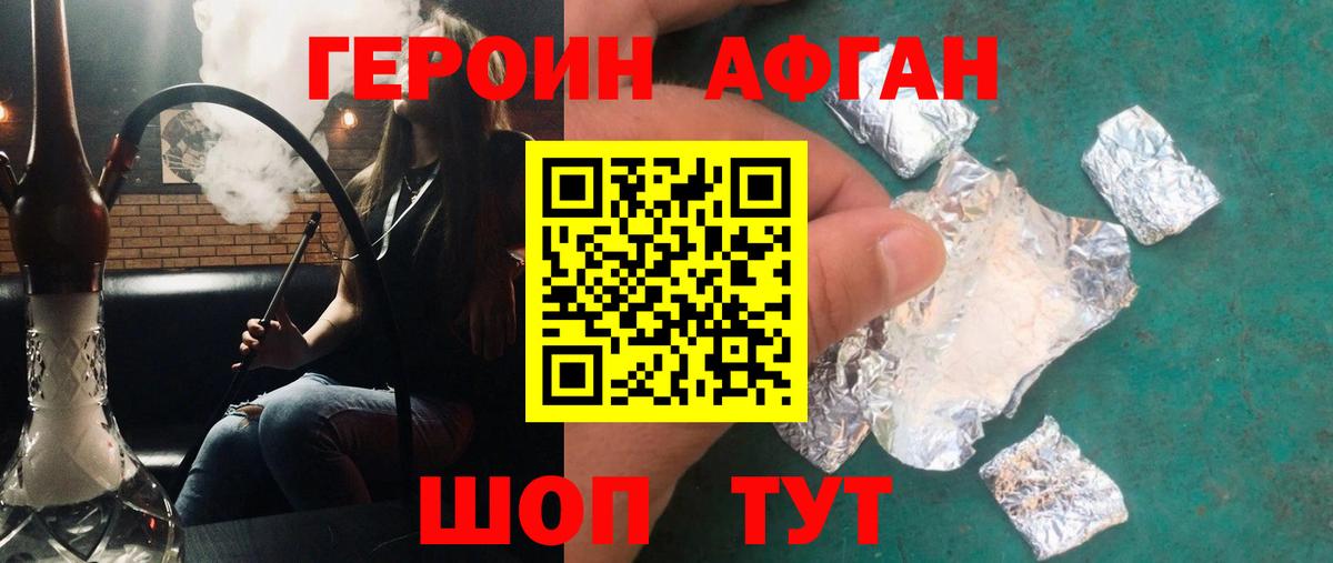 Героин Heroin  Вход с VPN  Кандалакша 