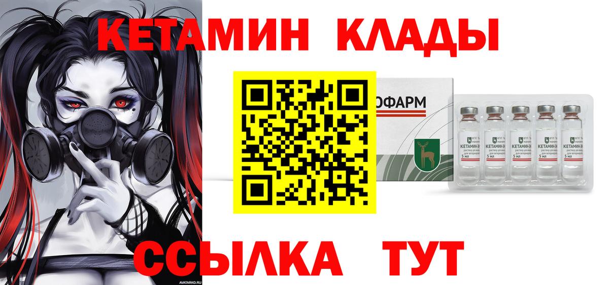 КЕТАМИН ketamine Кандалакша
