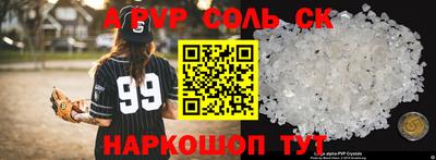 spice Краснодар