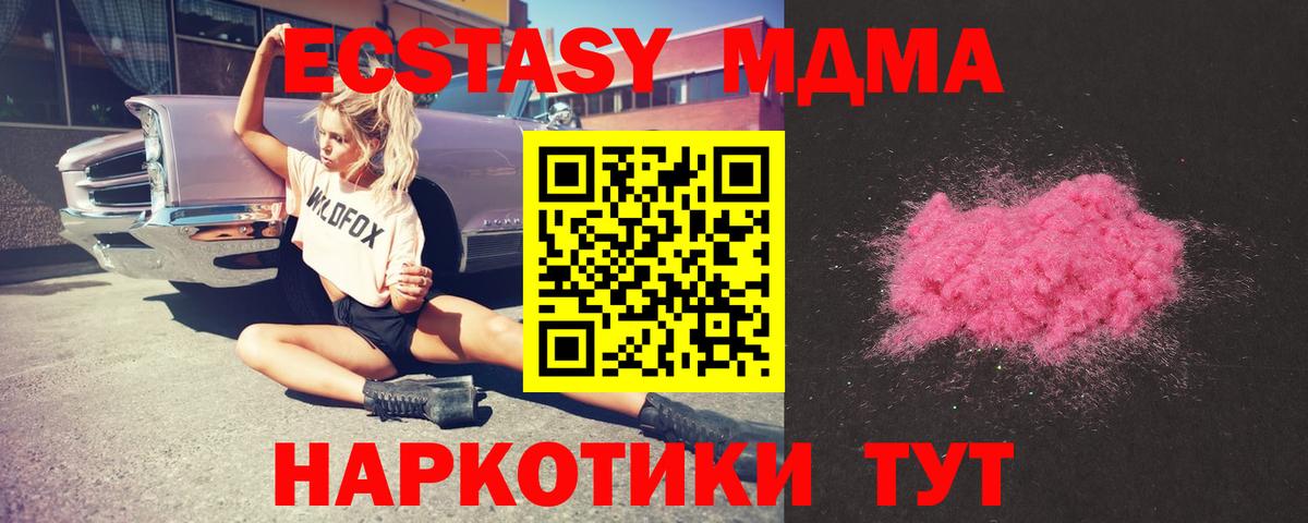 MDMA crystal  Вход с VPN  Кандалакша  МДМА crystal 