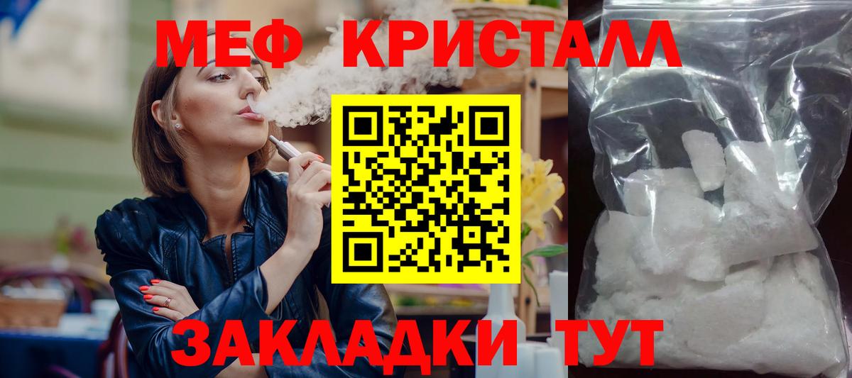 МЯУ-МЯУ 4 MMC  Мефедрон  Мефедрон мука  Кандалакша  Вход с VPN 