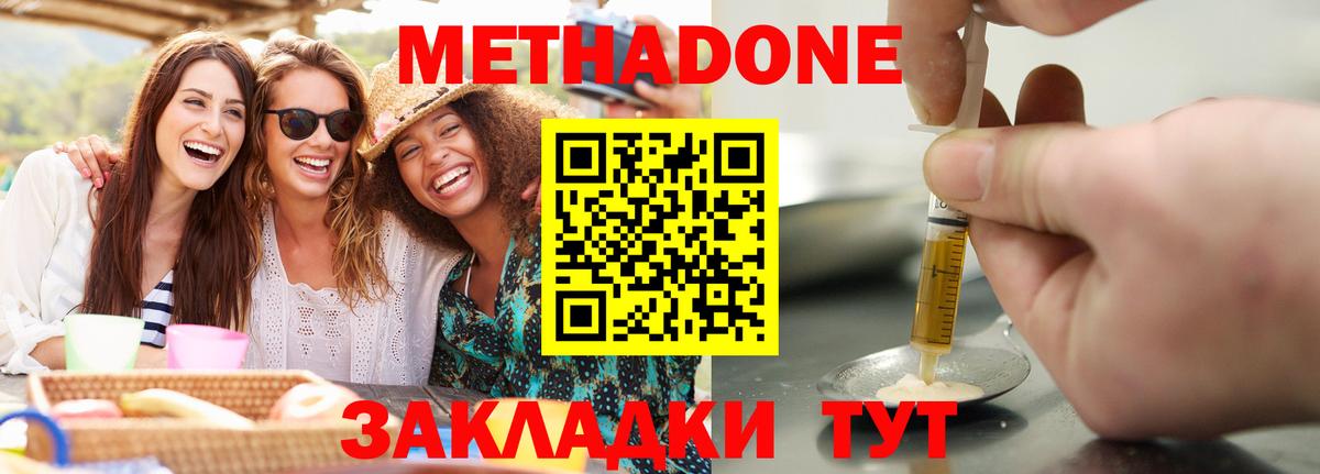 Кандалакша  Метадон methadone  Вход с VPN 