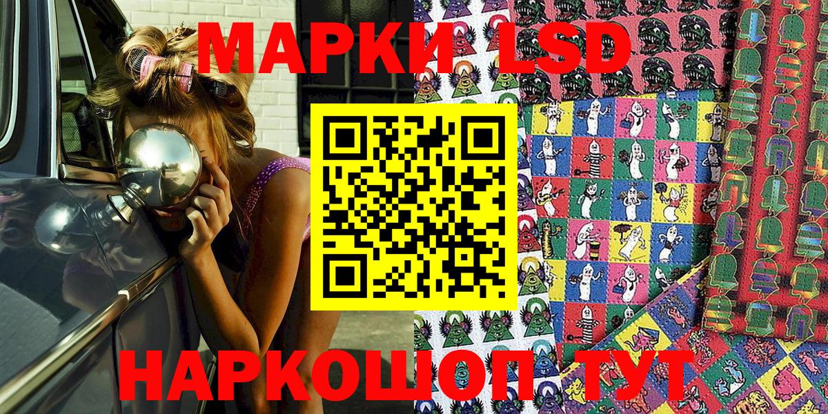 Наркотические марки  Вход с VPN  Кандалакша  Марки 25I-NBOMe 1,8мг  Марки 25I-NBOMe 1,8мг 