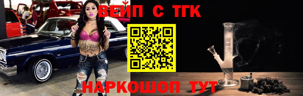 магазин    Дистиллят ТГК THC oil  Вход с VPN  Кандалакша 