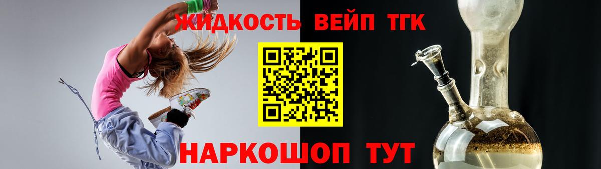 Дистиллят ТГК гашишное масло Кандалакша