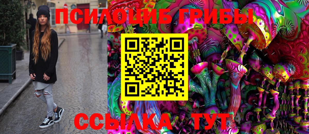 Галлюциногенные грибы Magic Shrooms Кандалакша