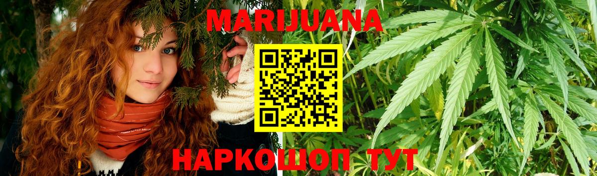 Каннабис LSD WEED Кандалакша